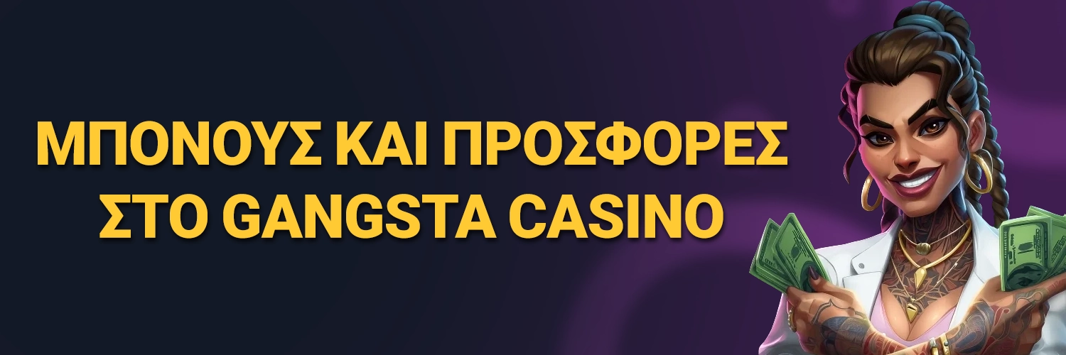 Gangsta Casino bonus